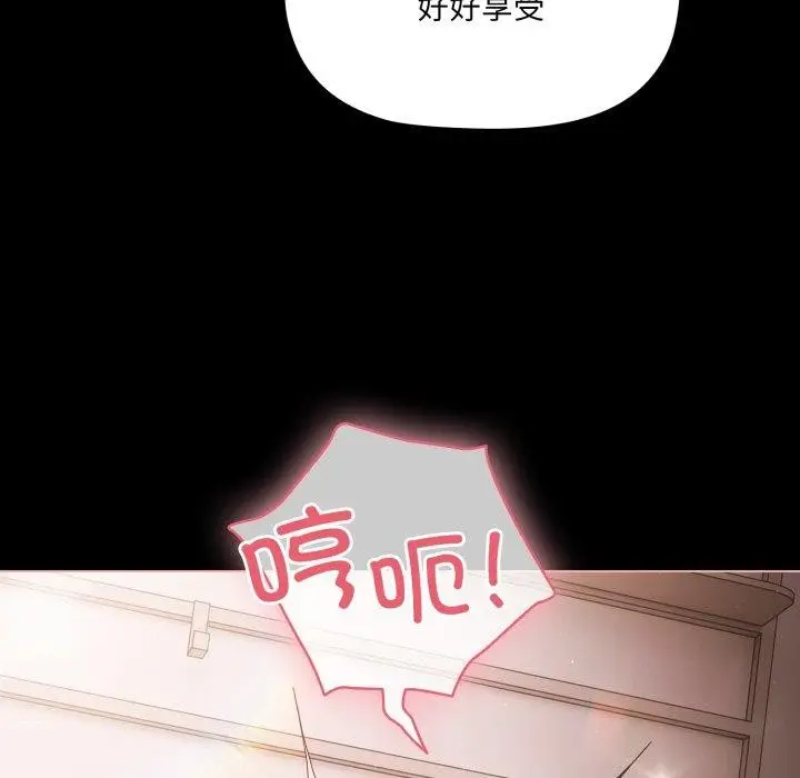漫画《幸福来得太突然》第6话第25张图