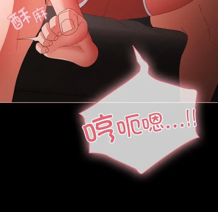 漫画《幸福来得太突然》第6话第27张图