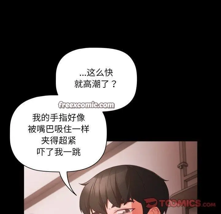 漫画《幸福来得太突然》第6话第30张图