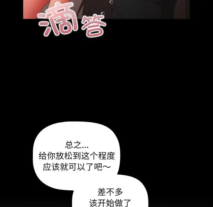 漫画《幸福来得太突然》第6话第32张图