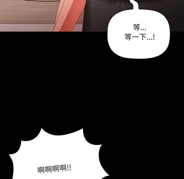 漫画《幸福来得太突然》第6话第34张图