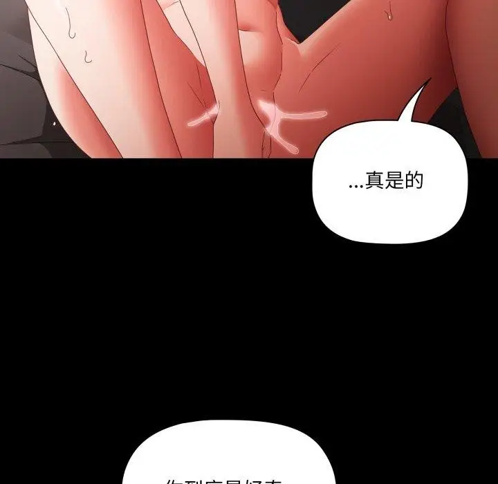 漫画《幸福来得太突然》第6话第36张图