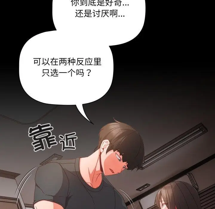 漫画《幸福来得太突然》第6话第37张图