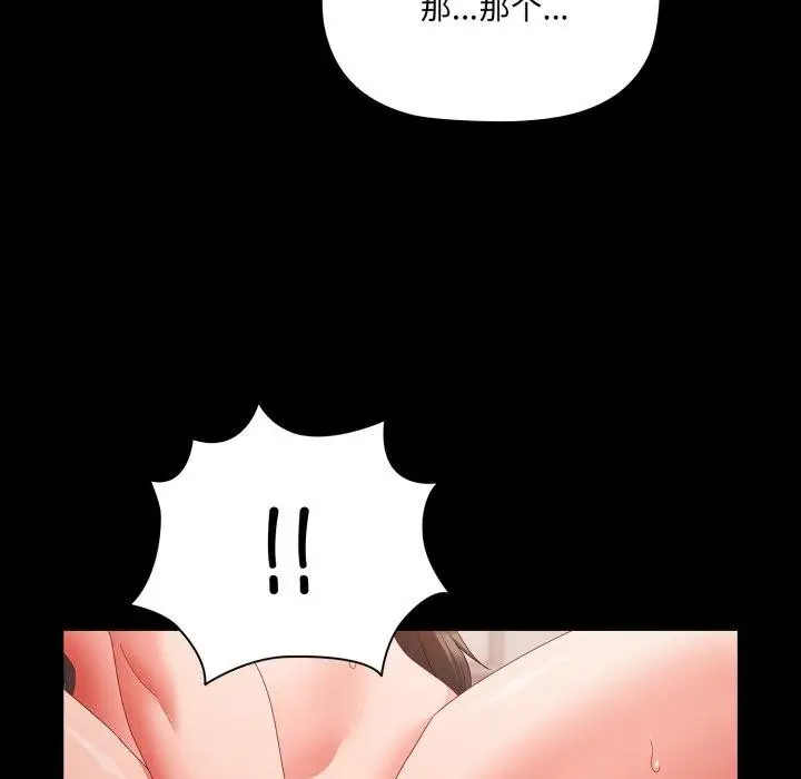 漫画《幸福来得太突然》第6话第39张图