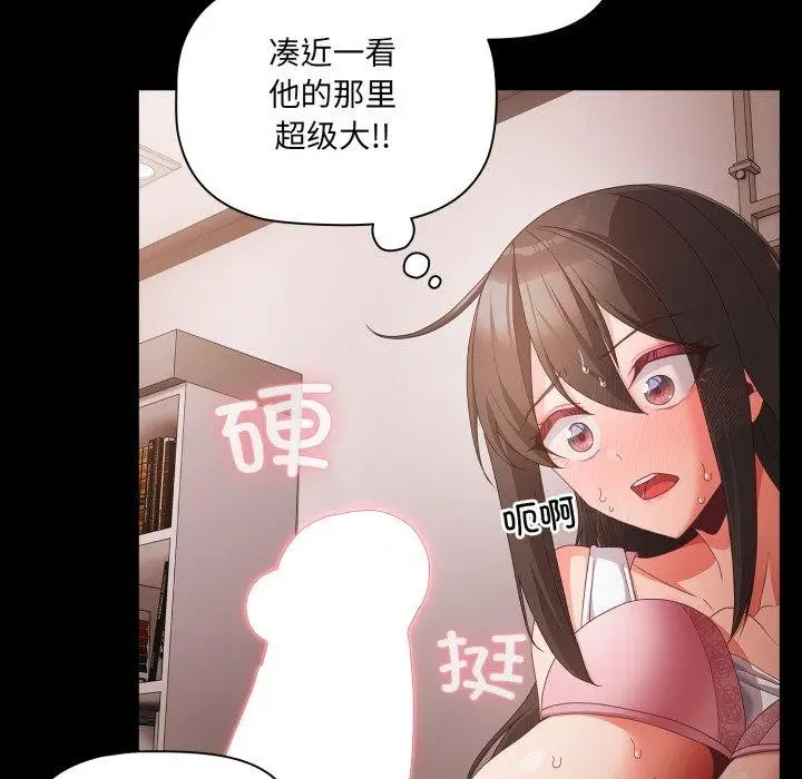 漫画《幸福来得太突然》第6话第42张图