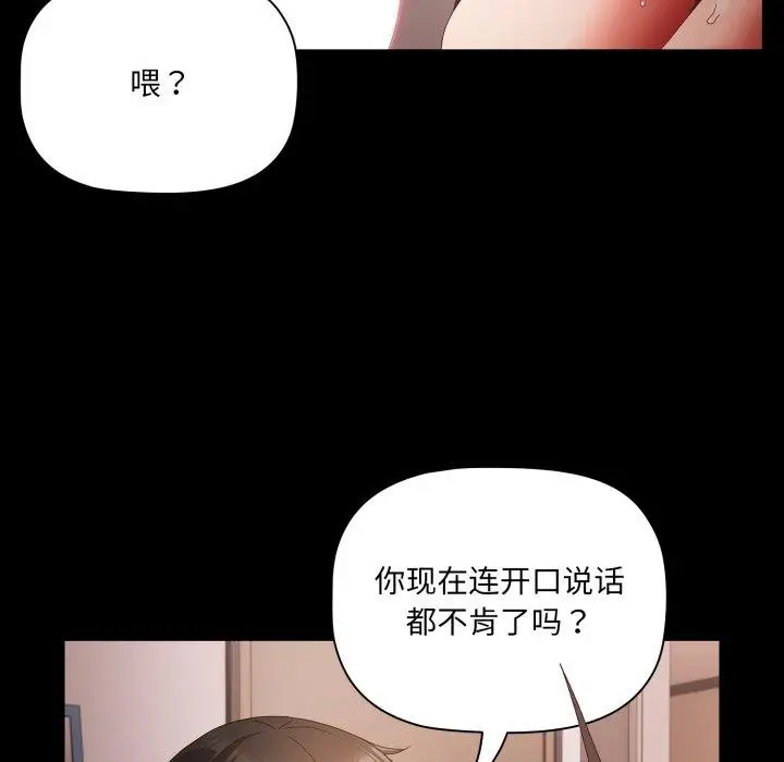 漫画《幸福来得太突然》第6话第43张图
