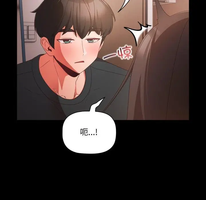 漫画《幸福来得太突然》第6话第44张图