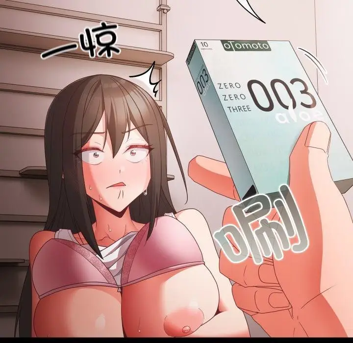 漫画《幸福来得太突然》第6话第51张图
