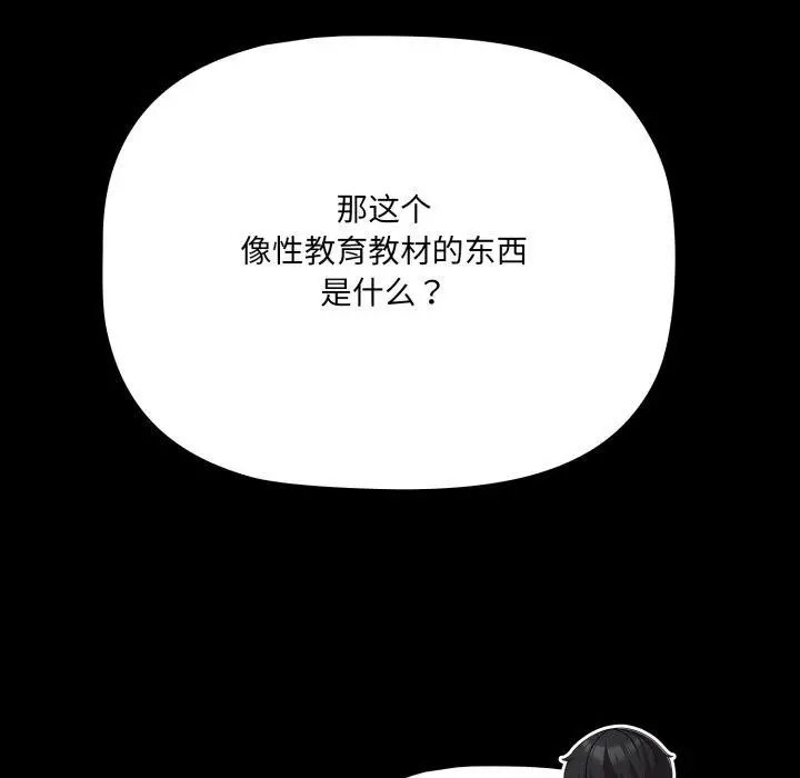 漫画《幸福来得太突然》第6话第52张图