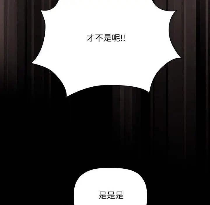 漫画《幸福来得太突然》第6话第55张图