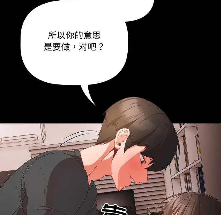 漫画《幸福来得太突然》第6话第56张图