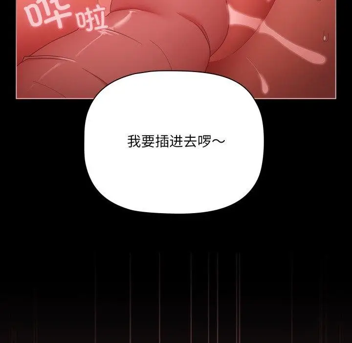 漫画《幸福来得太突然》第6话第59张图