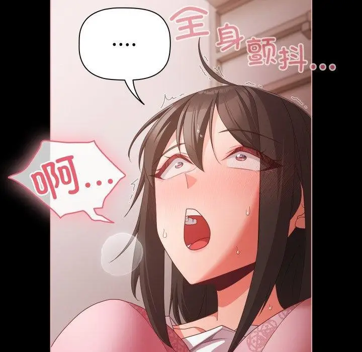 漫画《幸福来得太突然》第6话第63张图