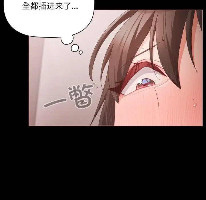 漫画《幸福来得太突然》第6话第65张图
