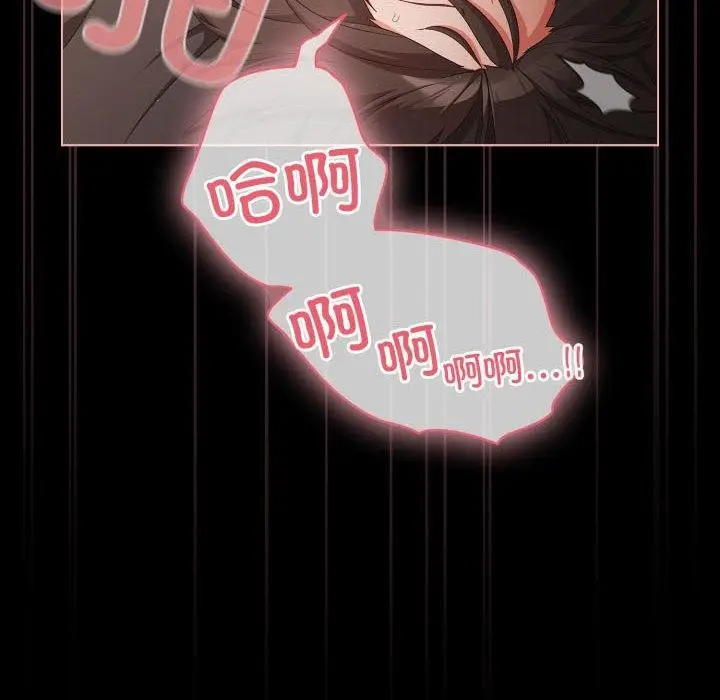 漫画《幸福来得太突然》第6话第74张图