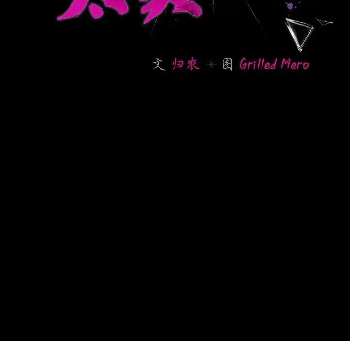 漫画《幸福来得太突然》第6话第76张图