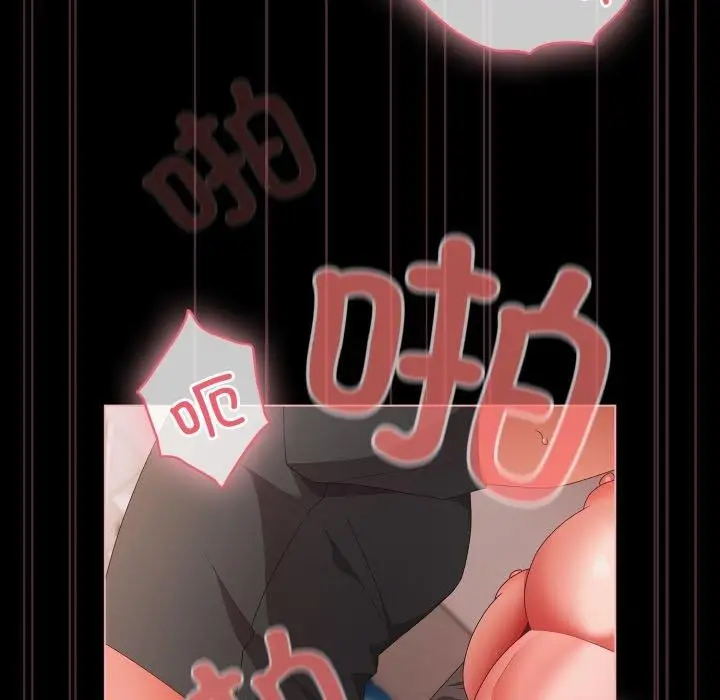 漫画《幸福来得太突然》第6话第79张图