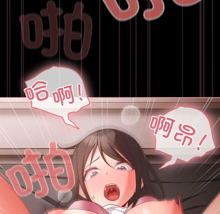 漫画《幸福来得太突然》第6话第81张图