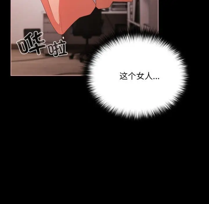 漫画《幸福来得太突然》第6话第87张图