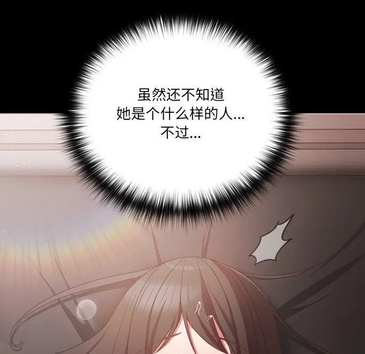 漫画《幸福来得太突然》第6话第88张图