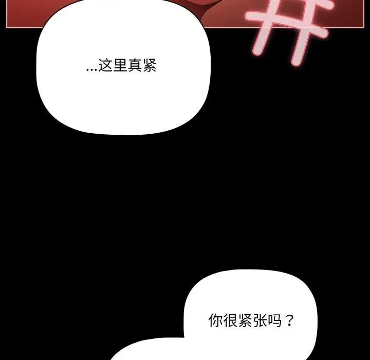 漫画《幸福来得太突然》第6话第9张图