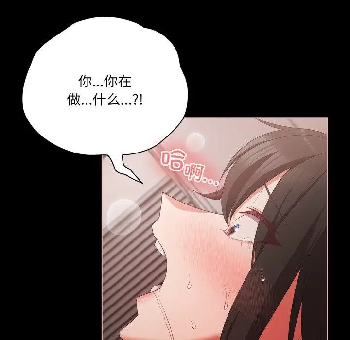 漫画《幸福来得太突然》第6话第94张图