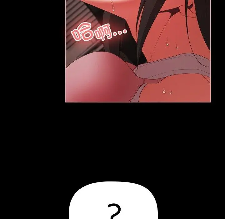 漫画《幸福来得太突然》第6话第95张图