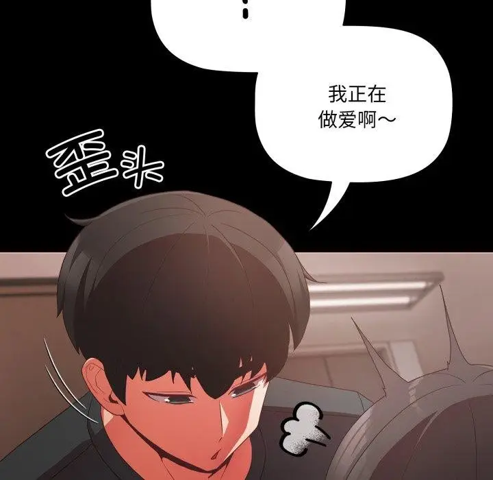 漫画《幸福来得太突然》第6话第96张图