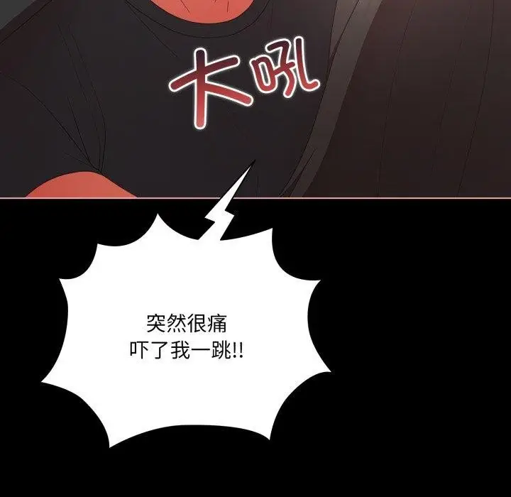 漫画《幸福来得太突然》第6话第97张图