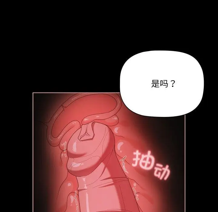 漫画《幸福来得太突然》第6话第98张图