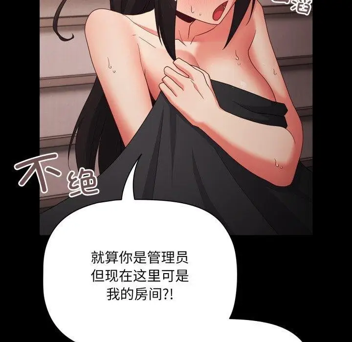 漫画《幸福来得太突然》第7话第100张图