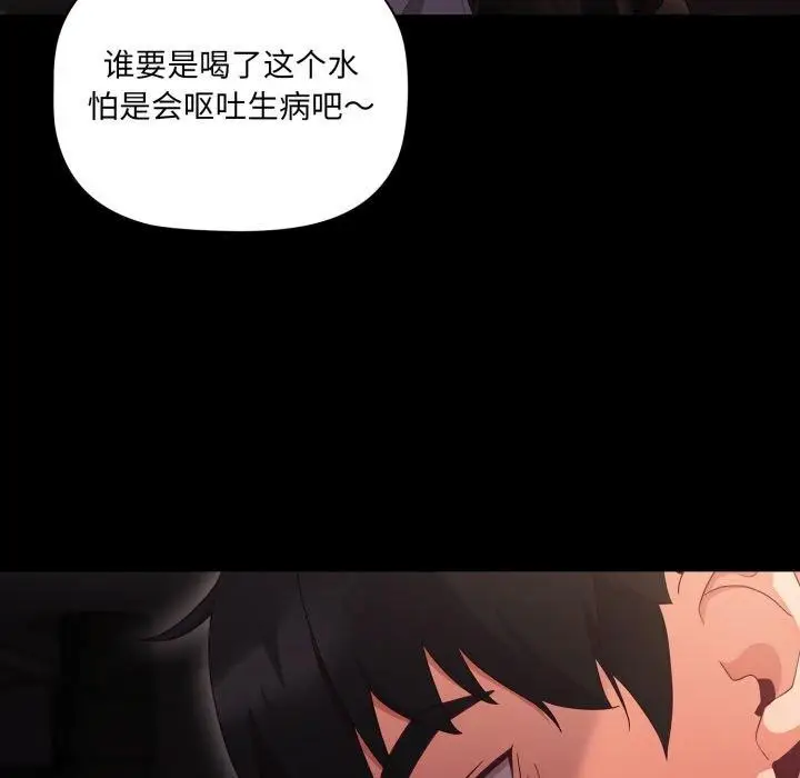 漫画《幸福来得太突然》第7话第103张图
