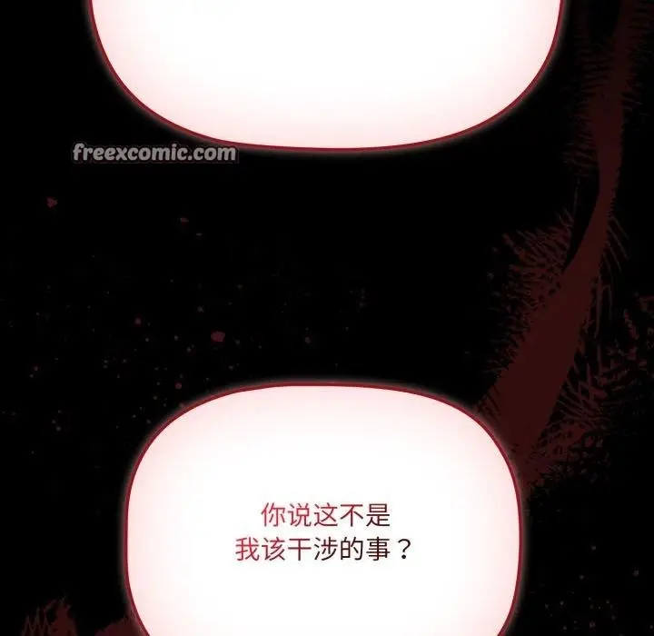 漫画《幸福来得太突然》第7话第105张图