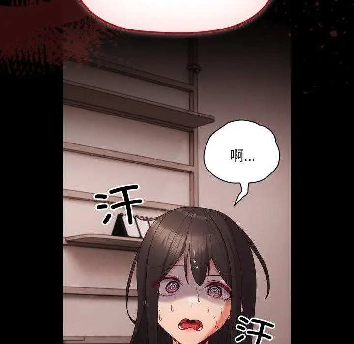 漫画《幸福来得太突然》第7话第106张图