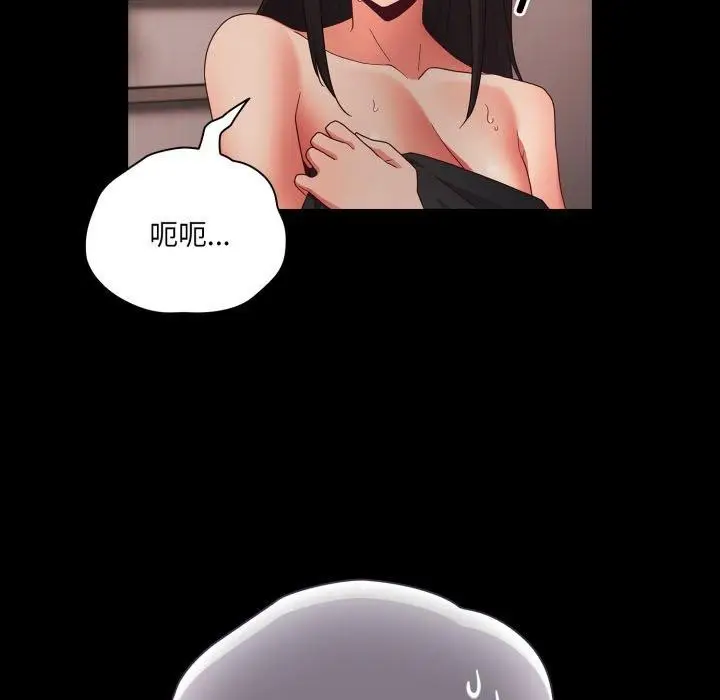 漫画《幸福来得太突然》第7话第107张图