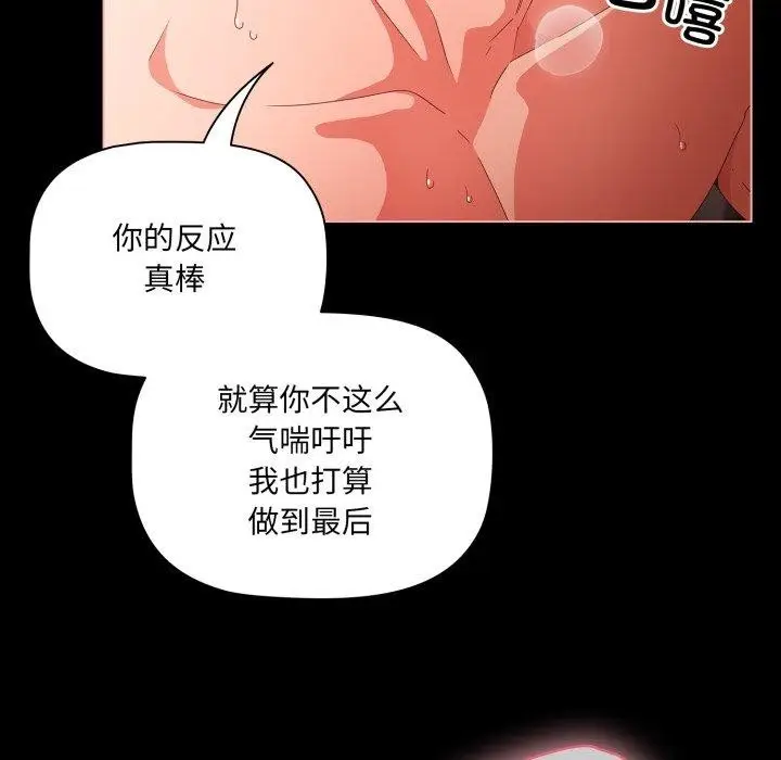 漫画《幸福来得太突然》第7话第11张图