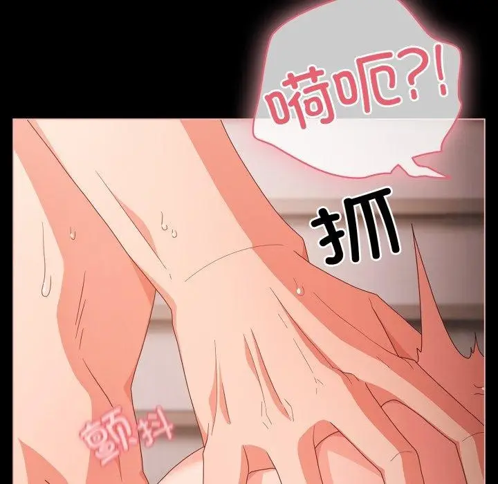 漫画《幸福来得太突然》第7话第12张图