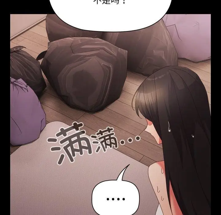 漫画《幸福来得太突然》第7话第121张图
