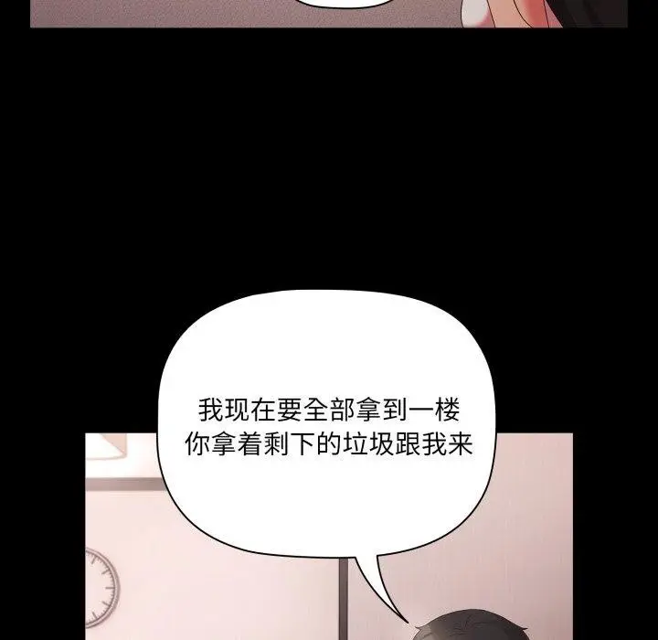 漫画《幸福来得太突然》第7话第122张图