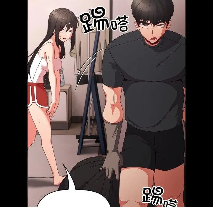 漫画《幸福来得太突然》第7话第123张图