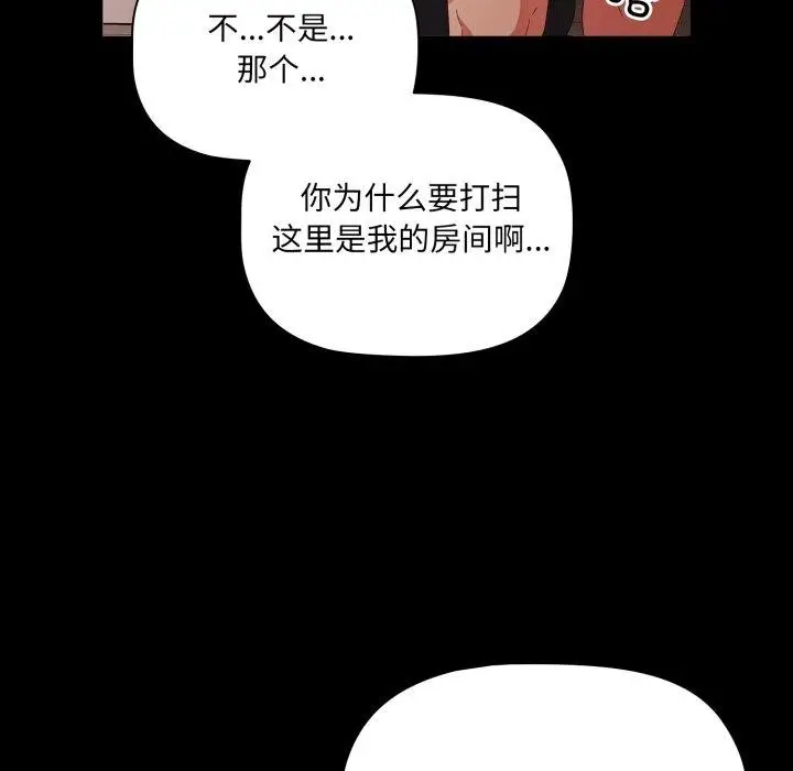 漫画《幸福来得太突然》第7话第124张图