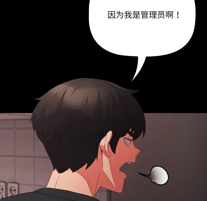 漫画《幸福来得太突然》第7话第125张图