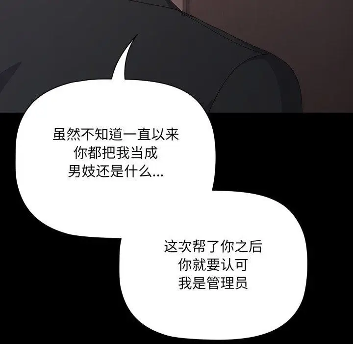 漫画《幸福来得太突然》第7话第126张图