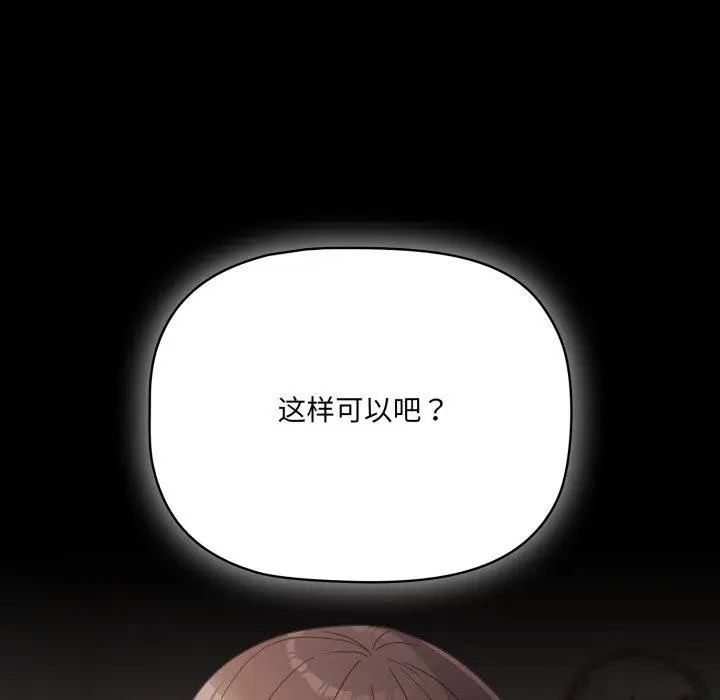 漫画《幸福来得太突然》第7话第127张图