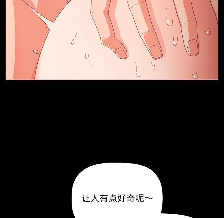 漫画《幸福来得太突然》第7话第13张图