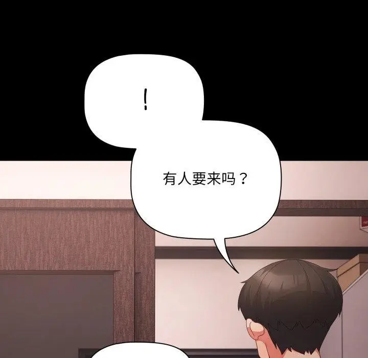 漫画《幸福来得太突然》第7话第131张图