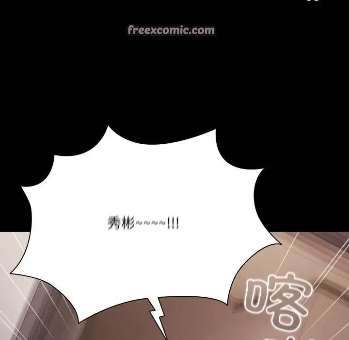 漫画《幸福来得太突然》第7话第135张图