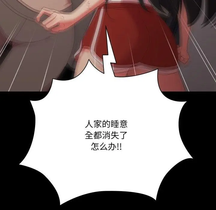 漫画《幸福来得太突然》第7话第137张图