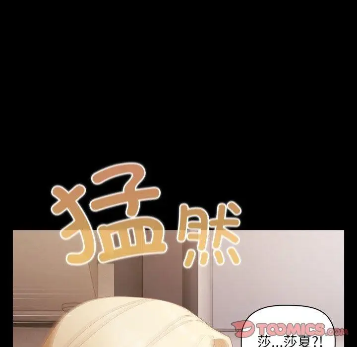 漫画《幸福来得太突然》第7话第138张图