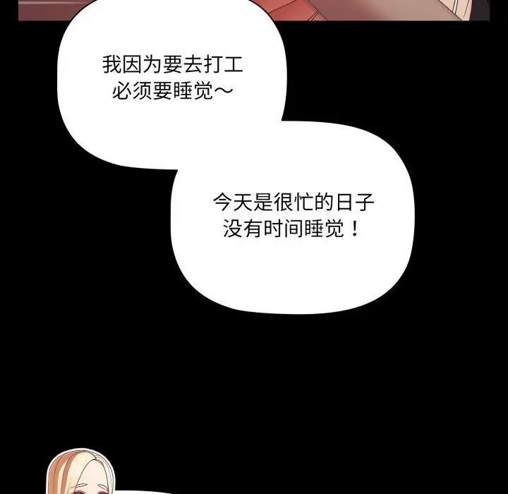 漫画《幸福来得太突然》第7话第140张图